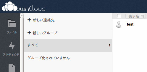 140304-owncloud-contacts